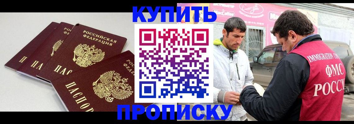 временная регистрация адрес в Хабаровском крае