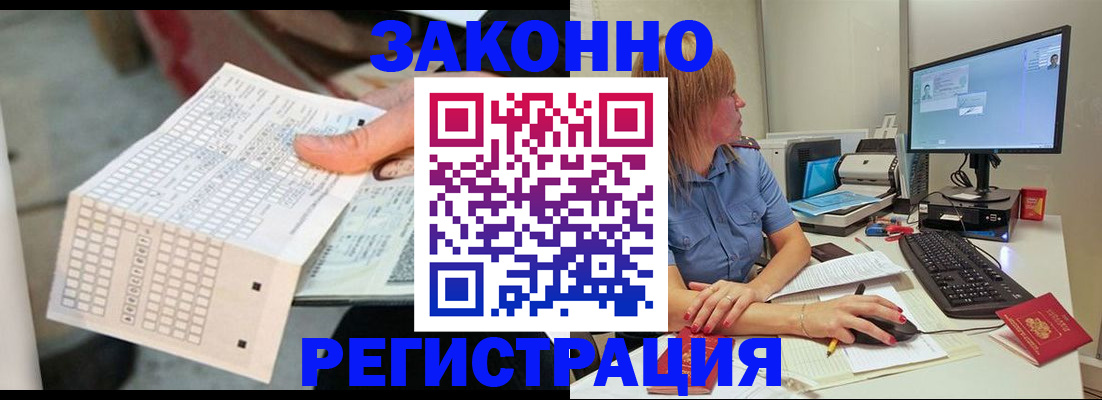 купить прописку в Хабаровском крае