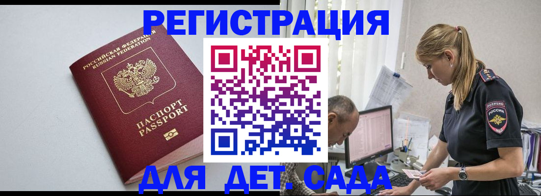 временная регистрация 2025 в Хабаровском крае