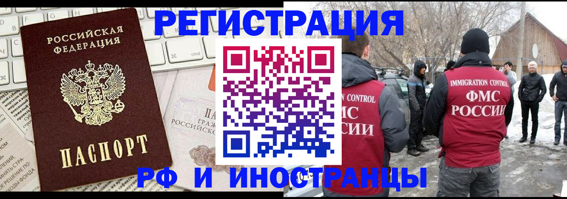временная регистрация собственник в Хабаровском крае