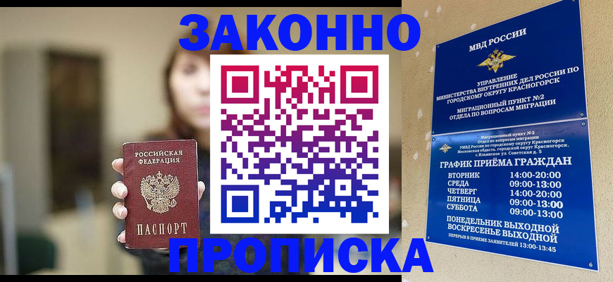 регистрация для школы в Хабаровском крае