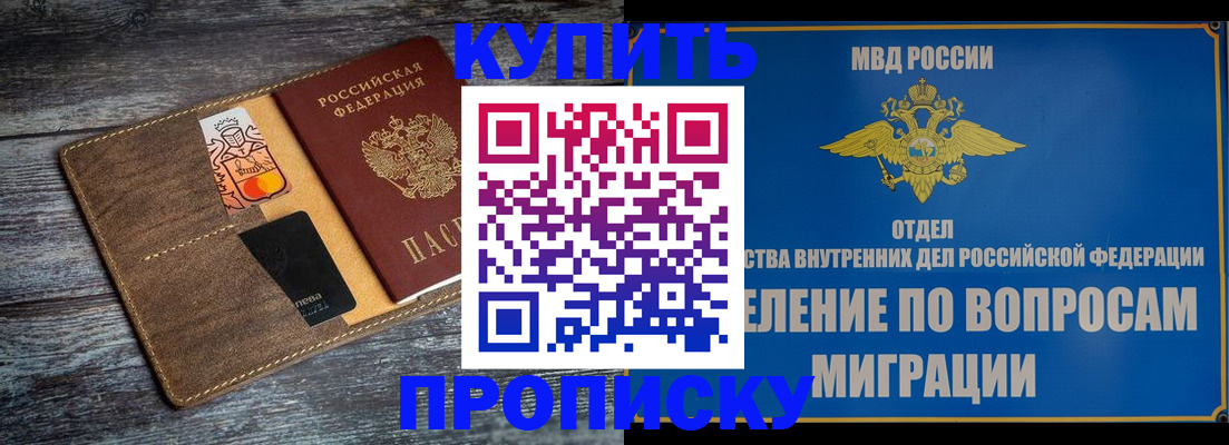 прописка для военкомата в Хабаровском крае