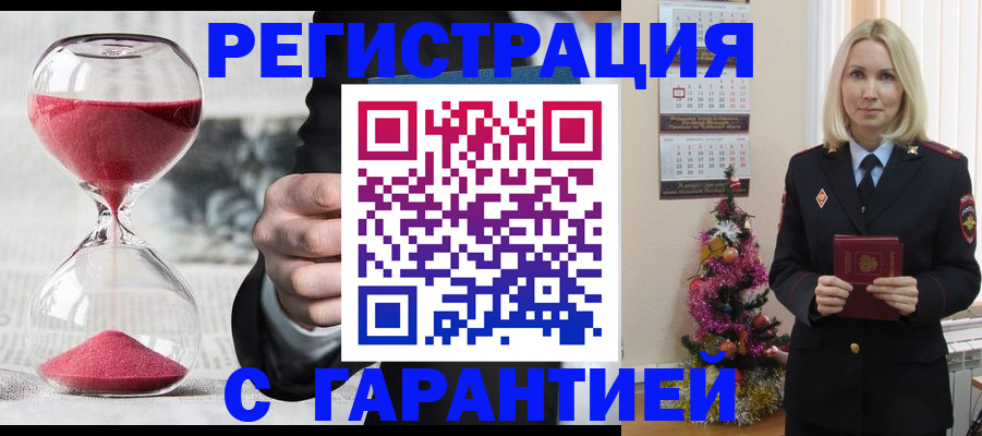 прописка для работы в Хабаровском крае