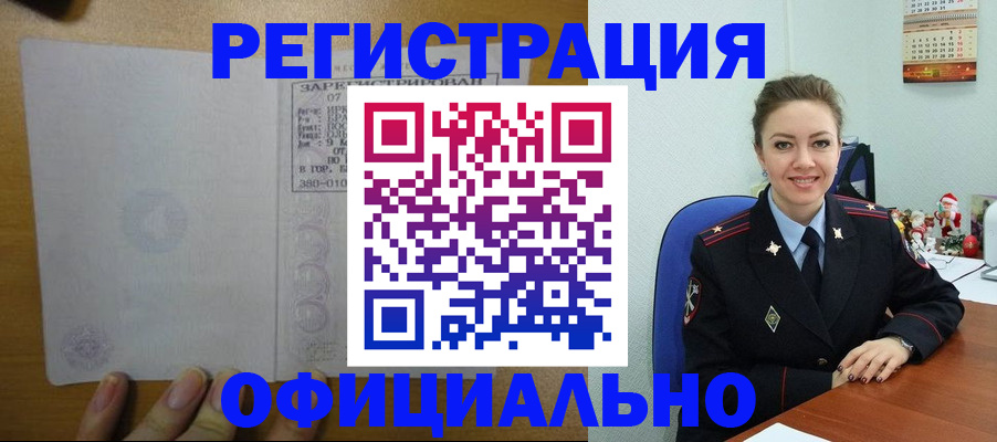 прописка в квартире в Хабаровском крае